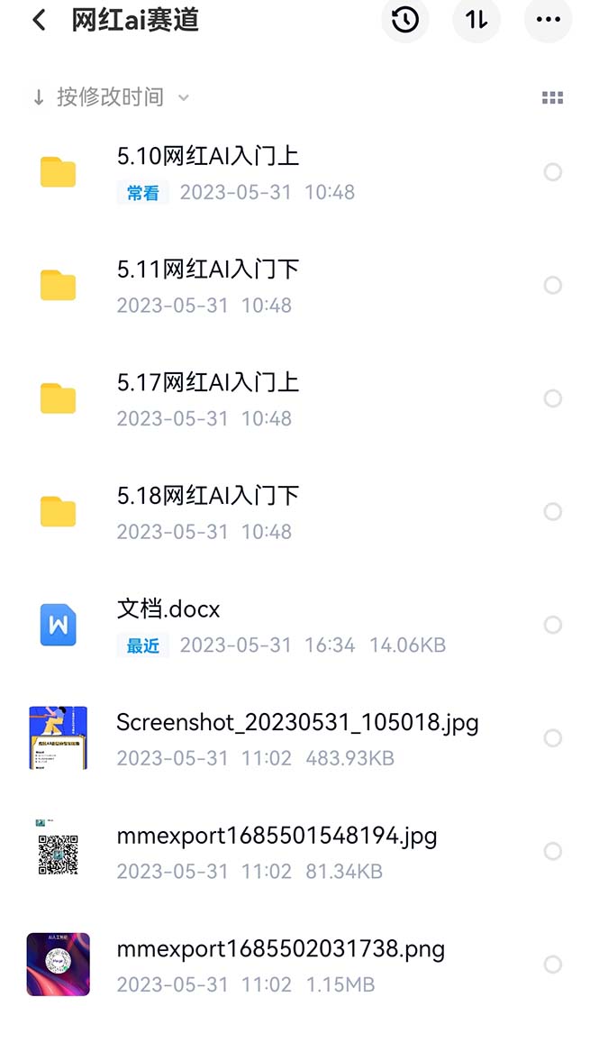 图片[2]-（6008期）网红Ai赛道，全方面解析快速变现攻略，手把手教你用Ai绘画实现月入过万-副业网