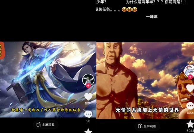 图片[2]-（6032期）Ai漫画小说推文项目，新赛道新玩法，几条视频变现3W（AI工具+教程）-副业网