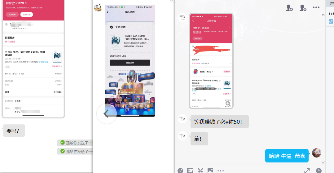 图片[3]-（6092期）大麦抢票_BP全自动抢购教程+注意事项（教程+脚本）-副业网