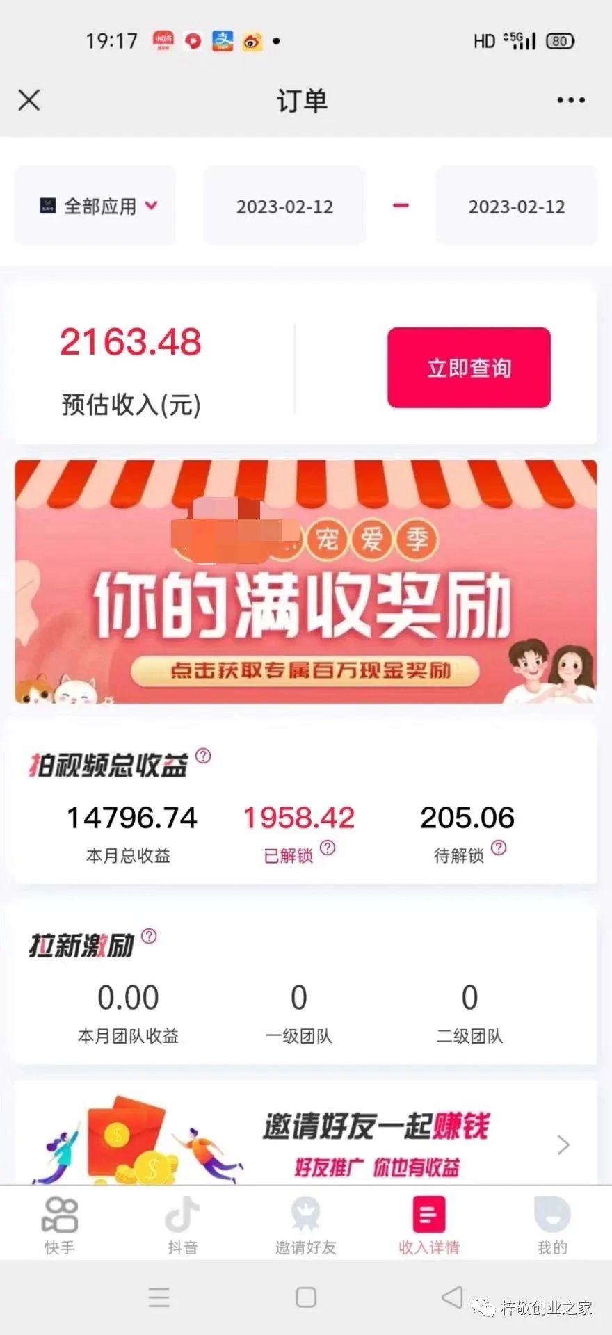 图片[3]-（6085期）抖音，小红书，视频号爆款流视频制作，简单制作掌握流量密码-副业库