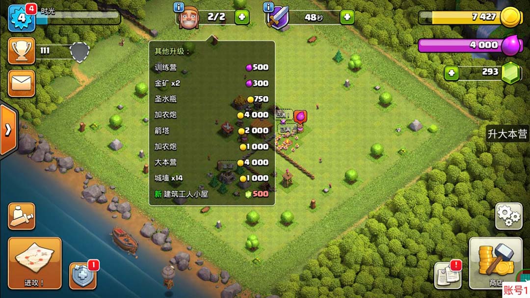 图片[2]-（6060期）最新coc部落冲突辅助脚本，自动刷墙刷资源捐兵布阵宝石【永久脚本+教程】-副业网