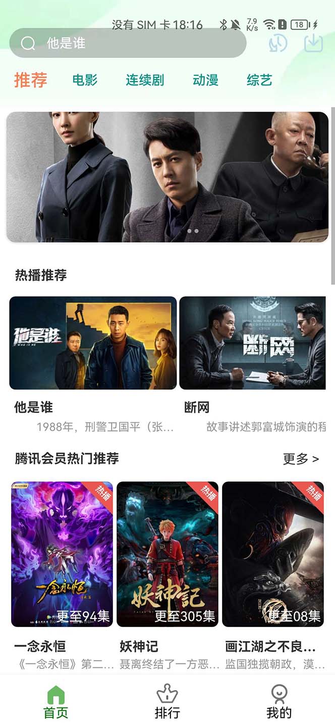 图片[2]-（6107期）影视系统5.1.8反编译版源码：PC+wap+app端【附搭建教程+软件】-副业网