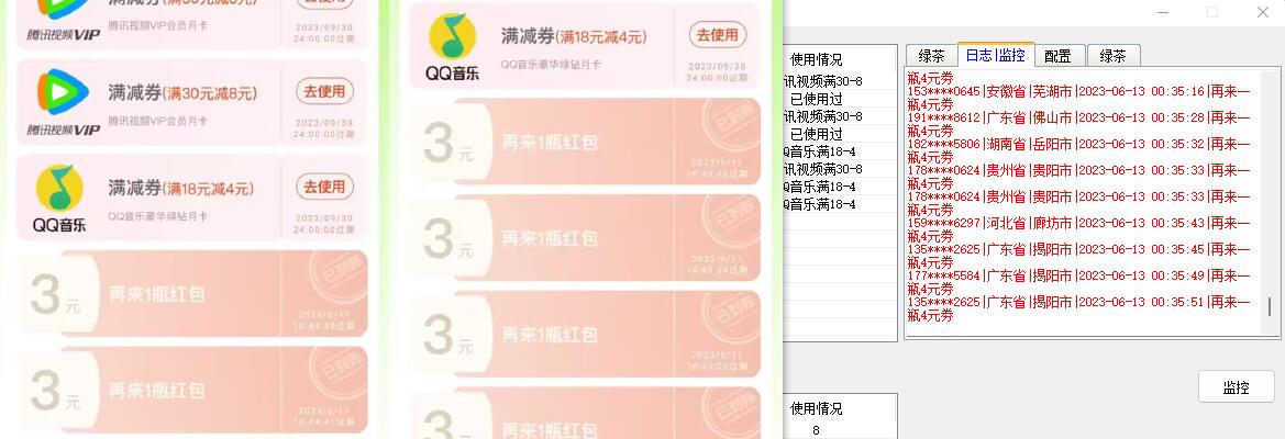 图片[2]-（6162期）绿茶瓶盖_全动抽红包 详细使用教程+软件！-副业网