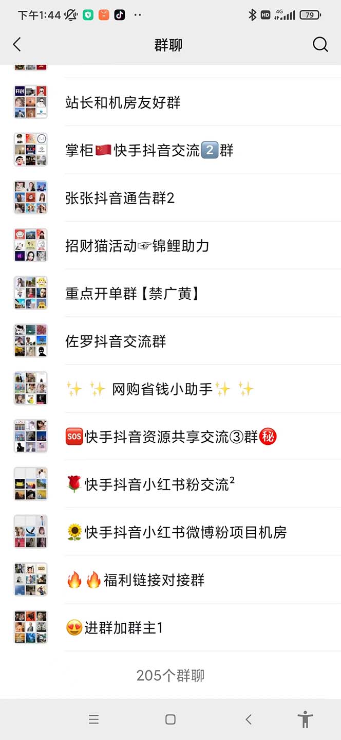 图片[2]-（6215期）一个人如何利用微信群自动群发引流，一星期装满200个群，日入500+-副业网