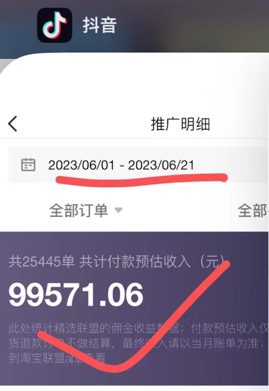 图片[2]-（6289期）不出镜 不直播 图片剪辑日入1000+2023后半年风口项目抖音图文带货掘金计划-副业网
