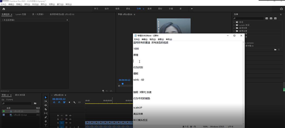 图片[2]-（6262期）2023年6月最新Pr深度去重适用所有赛道，一套适合所有赛道的Pr去重方法-副业网