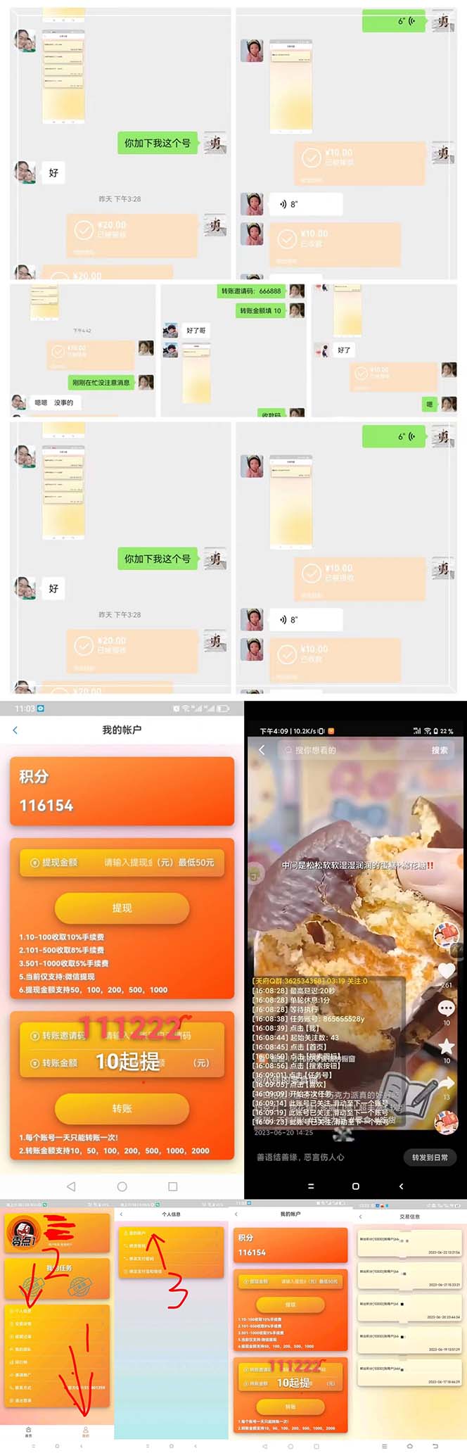 图片[2]-（6279期）零一斗音点赞全套TF脚本，单号50+【全自动脚本+详细教程】-副业网