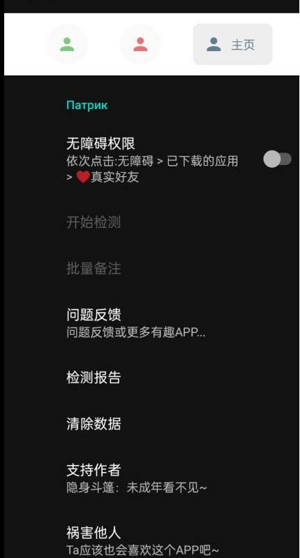 图片[3]-（6284期）微信异常好友僵尸粉批量检测工具（教程+脚本）-副业网