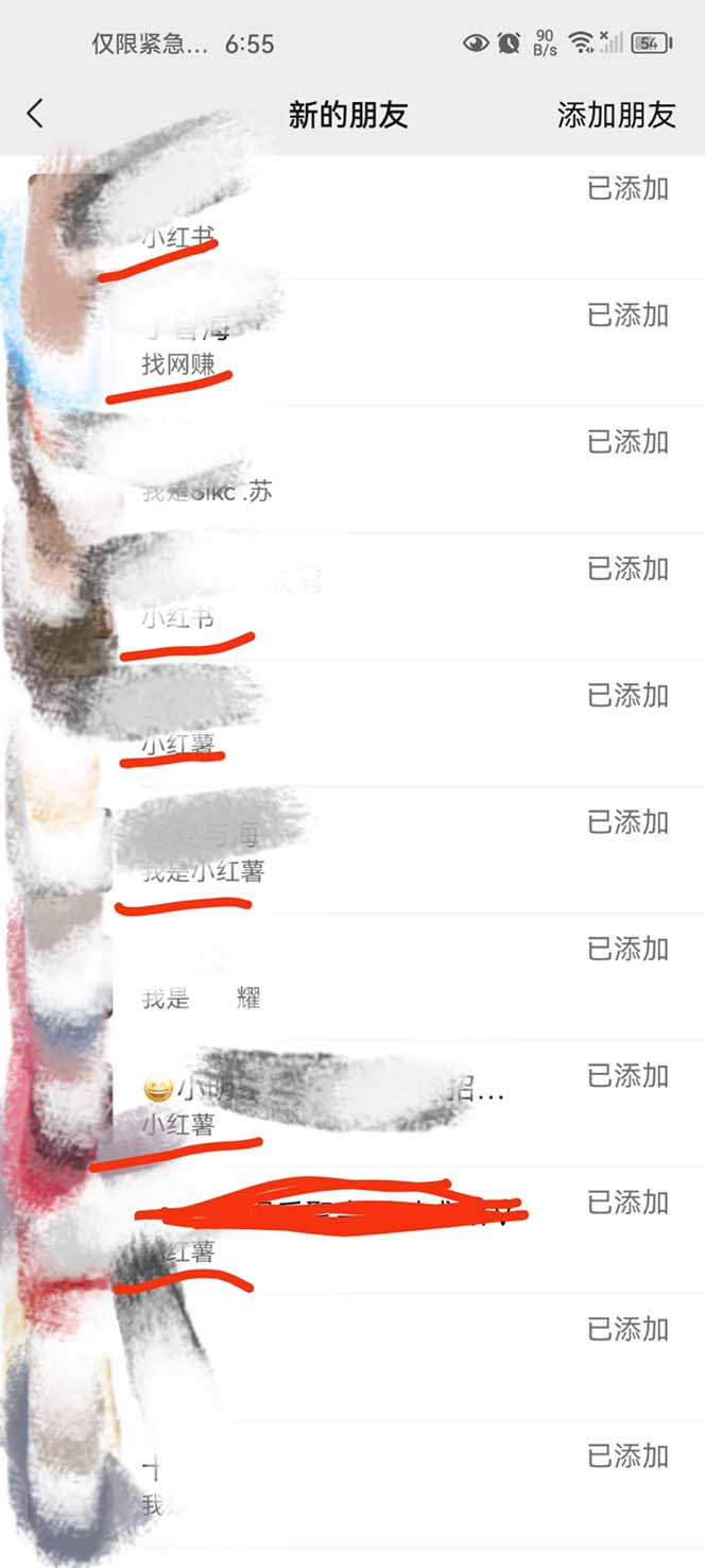 图片[5]-（6310期）全网独家小红书在群广场加群 小号可批量操作 可进行引流私域（软件+教程）-副业网