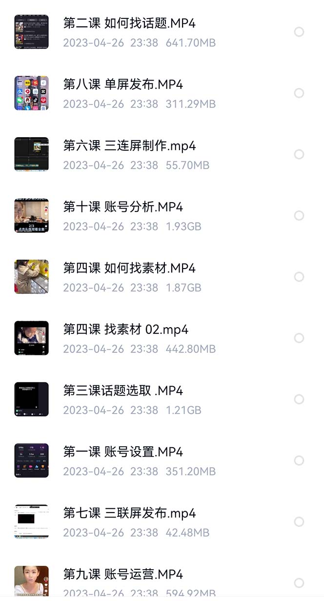 图片[3]-（6307期）价值1000的搞笑盘点大V爆笑盘点详细课程+软件，中视频变现-副业网