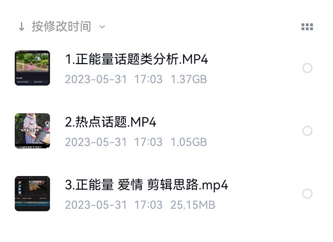 图片[4]-（6307期）价值1000的搞笑盘点大V爆笑盘点详细课程+软件，中视频变现-副业网