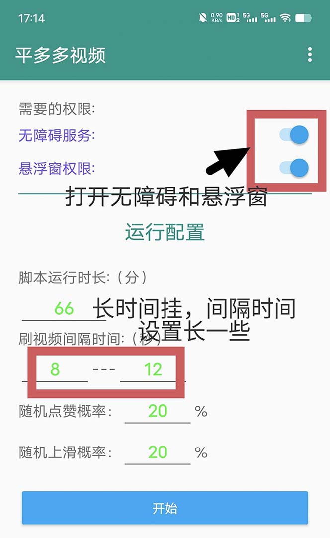 图片[2]-（6320期）最新多多视频全自动挂机助手，一天收益5-10+【软件+教程】-副业网