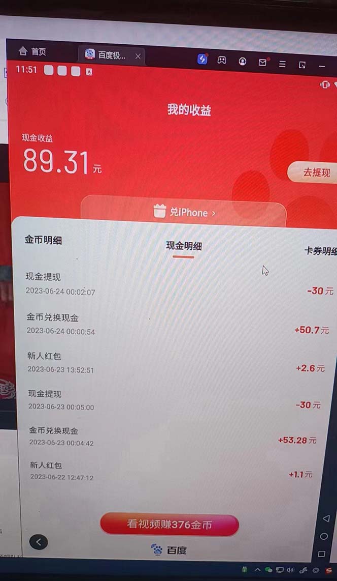 图片[2]-（6353期）外面收费1280百度暴力掘金项目，内容干货详细操作教学-副业网