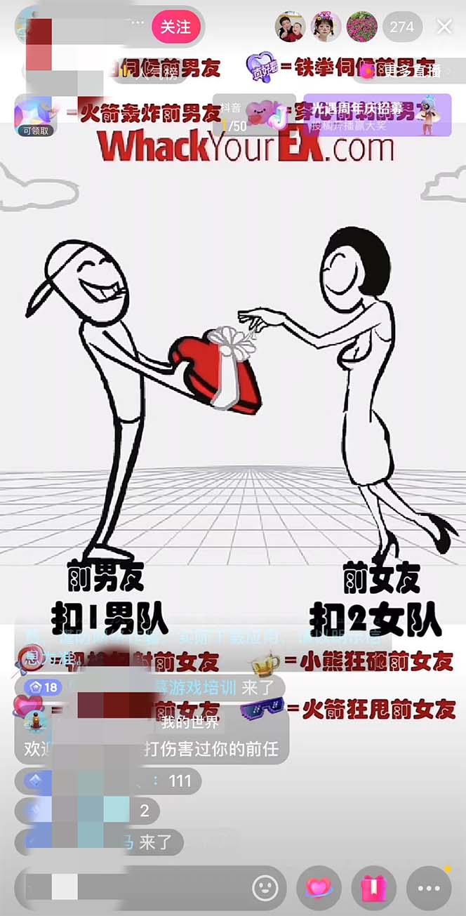 图片[3]-（6337期）抖音最火无人直播玩法暴打前任弹幕礼物互动整蛊小游戏 (游戏软件+开播教程)-副业网