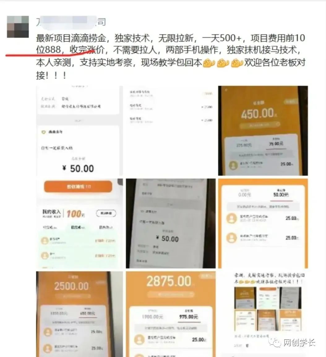 图片[2]-（6360期）滴滴隐藏拉新项目，专门拉老用户一单20-50元奖励，提供入口和玩法教程-副业网