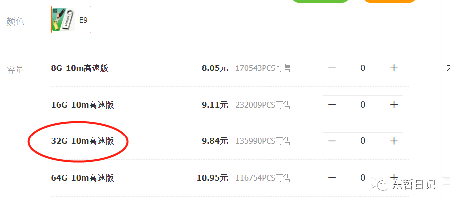 图片[4]-（6371期）东哲日记：全网首创实物虚拟电商项目，速来捡钱，成本低，一单赚几十块！-副业网