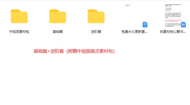 图片[5]-（6346期）火爆抖音的搞笑盘点中视频项目 （附全套素材包+工具礼包）-副业网
