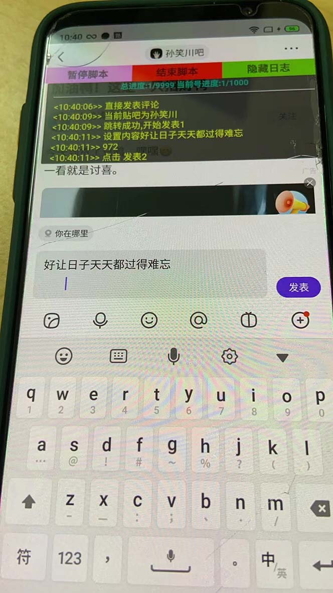 图片[3]-（6384期）外面收费368元的最新贴吧顶帖软件，一键傻瓜式使用【脚本+使用教程】-副业网