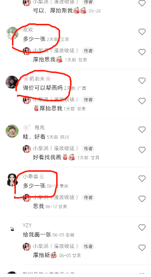 图片[2]-（6399期）外面收费1580的项目，真人照片改漫画，一单9.9-19.9，一部手机实现月入过万-副业网