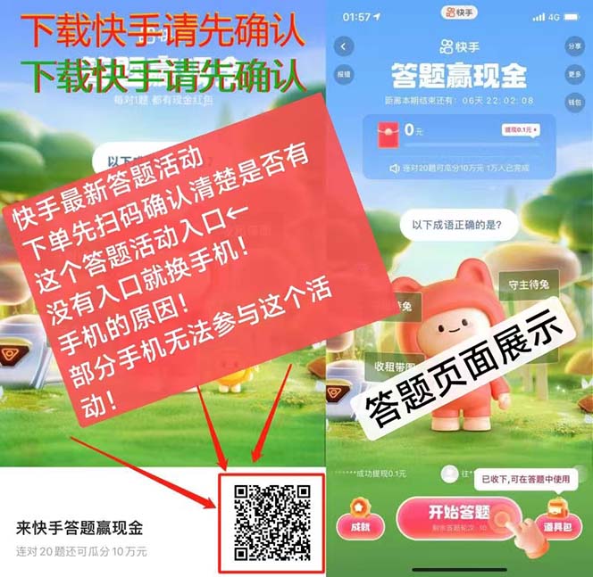 图片[2]-（6394期）K手答题项目，单号每天8+，部分手机无入口，请确认后再下单【软件+教程】-副业网