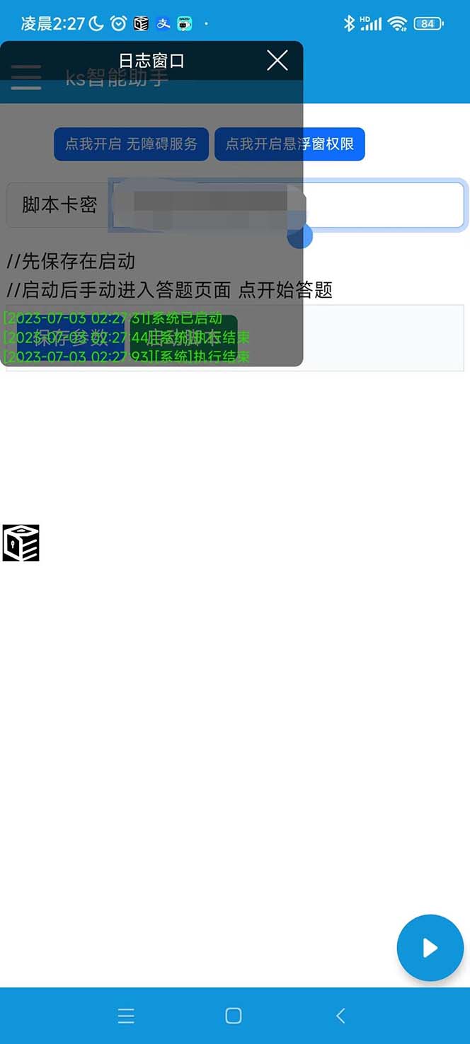 图片[3]-（6394期）K手答题项目，单号每天8+，部分手机无入口，请确认后再下单【软件+教程】-副业网