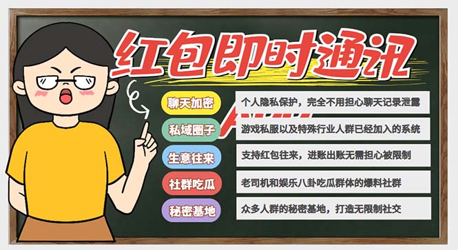 图片[2]-（6395期）外面搭建一套4K+的红包即时通讯（H5+安卓+IOS)客户端视频教程-副业网