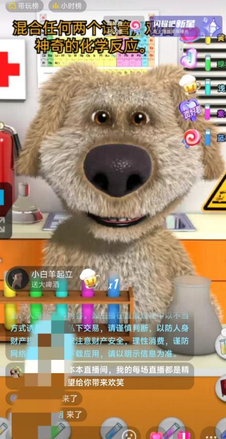 图片[2]-（6418期）抖音无人直播玩法会说话的狗狗本弹幕礼物互动小游戏（游戏软件+开播教程）-副业网
