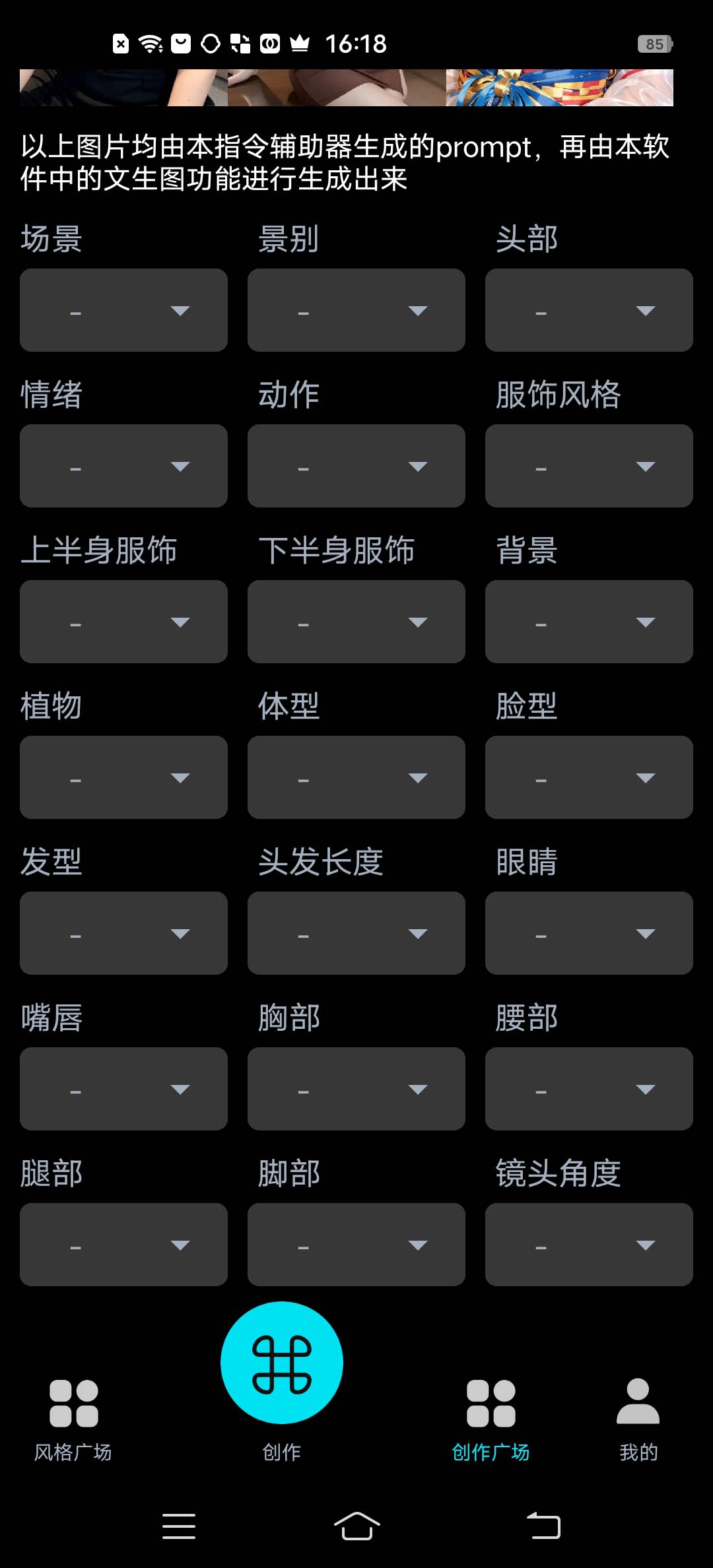 图片[3]-（6537期）手机版ai美女生成-外面收费288的项目，不需要电脑，手机即可快速使用-副业网