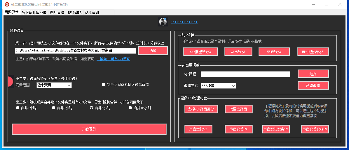 图片[3]-（6574期）外面收费998的AI混剪9.0伪原创脚本，伪原创剪辑必备神器【混剪脚本+教程】-副业网