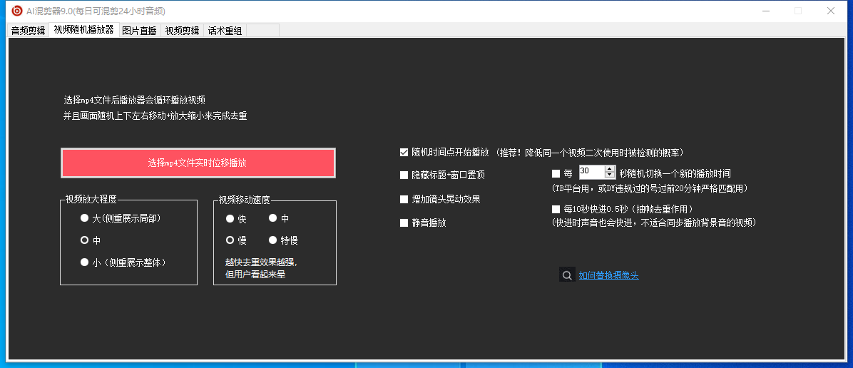 图片[4]-（6574期）外面收费998的AI混剪9.0伪原创脚本，伪原创剪辑必备神器【混剪脚本+教程】-副业网