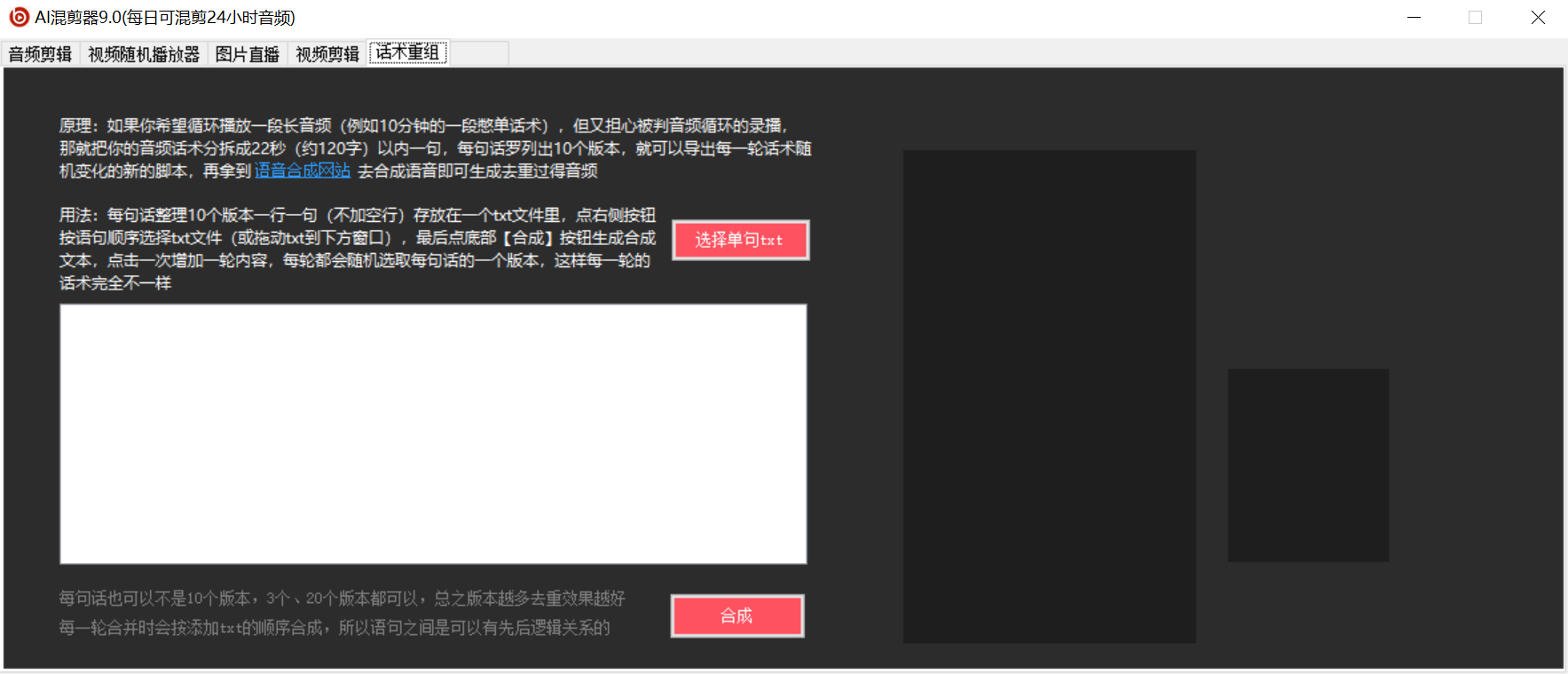 图片[5]-（6574期）外面收费998的AI混剪9.0伪原创脚本，伪原创剪辑必备神器【混剪脚本+教程】-副业网