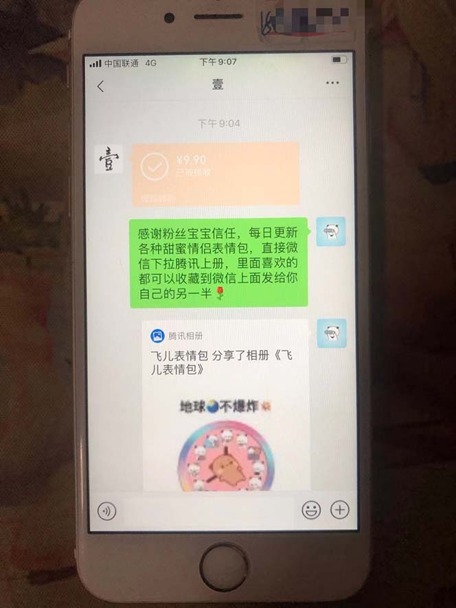 图片[2]-（6533期）抖音表情包项目，每天剪辑表情包上传短视频平台，日入3位数+已实操跑通-副业网