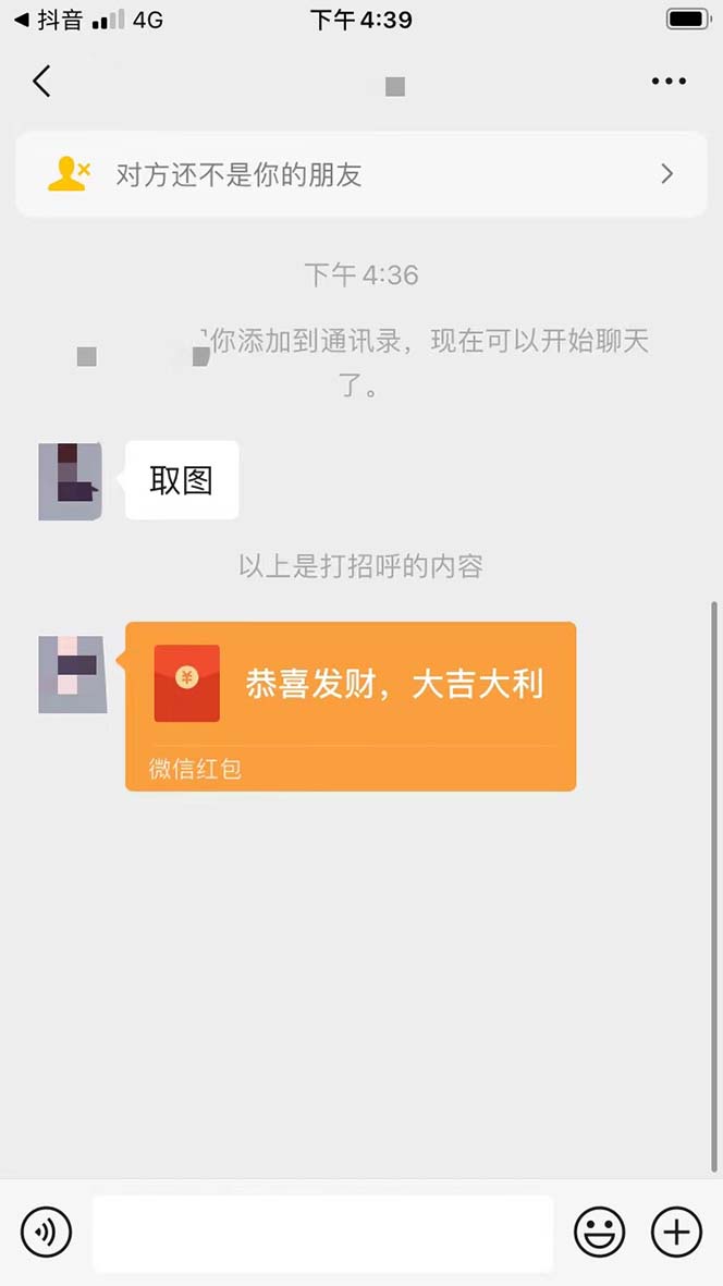 图片[3]-（6533期）抖音表情包项目，每天剪辑表情包上传短视频平台，日入3位数+已实操跑通-副业网