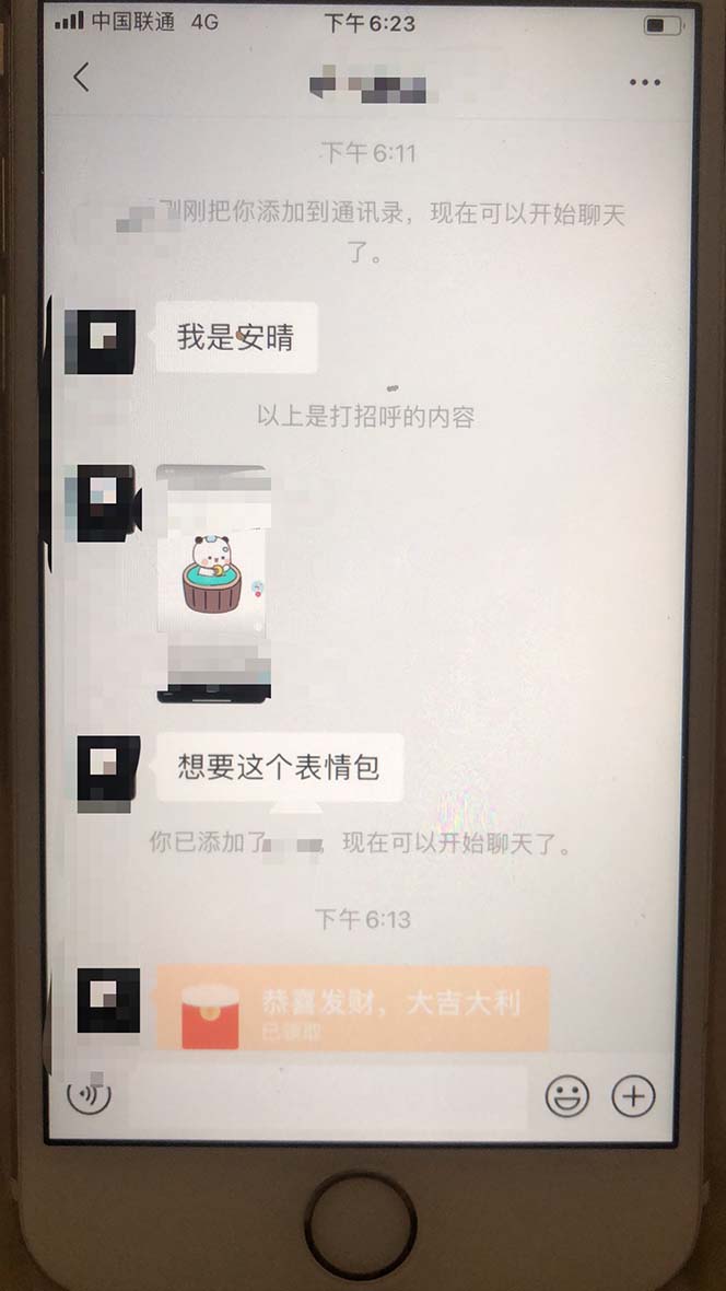 图片[4]-（6533期）抖音表情包项目，每天剪辑表情包上传短视频平台，日入3位数+已实操跑通-副业网