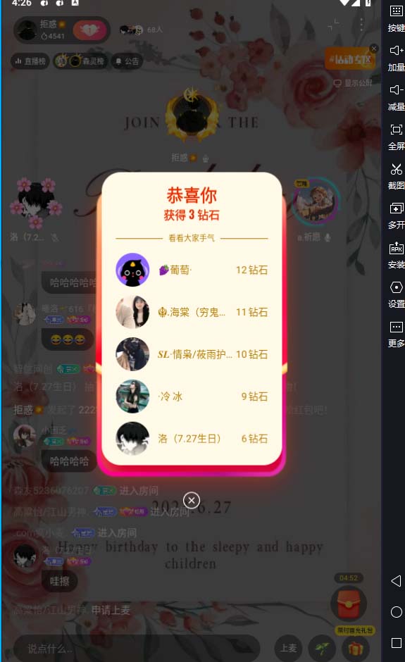 图片[3]-（6563期）外面卖2988全自动群控回森直播抢红包项目 单窗口一天利润8-10+(脚本+教程)-副业网