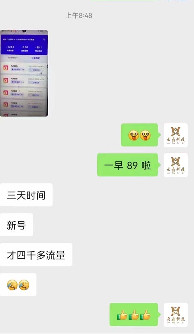 图片[2]-（6556期）收费800多的千顺顺短剧玩法+开通权限+教程-副业网