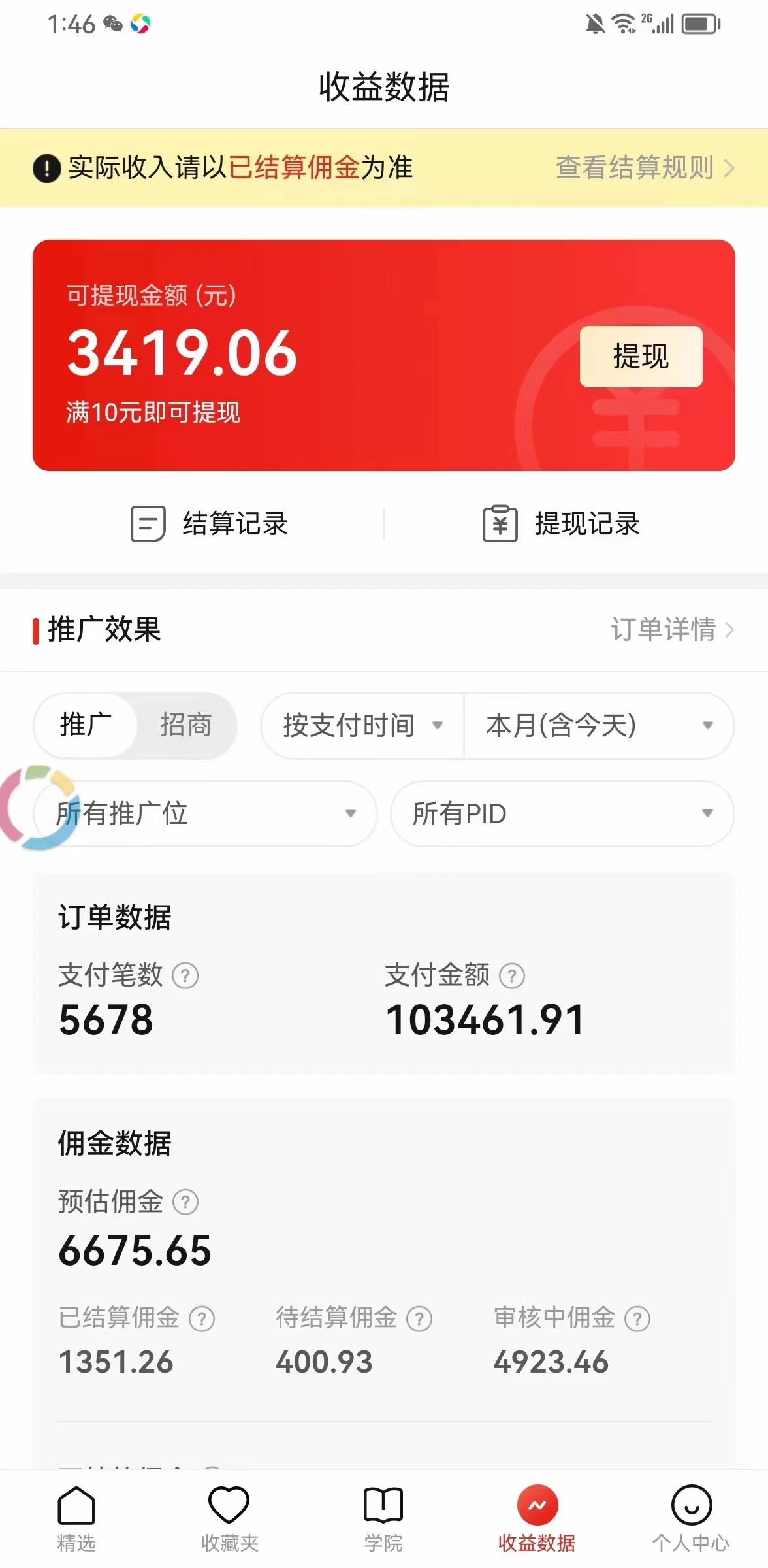 图片[3]-（6699期）价值4980的拼多多最新玩法，月入3w【新手小白必备项目】-副业网