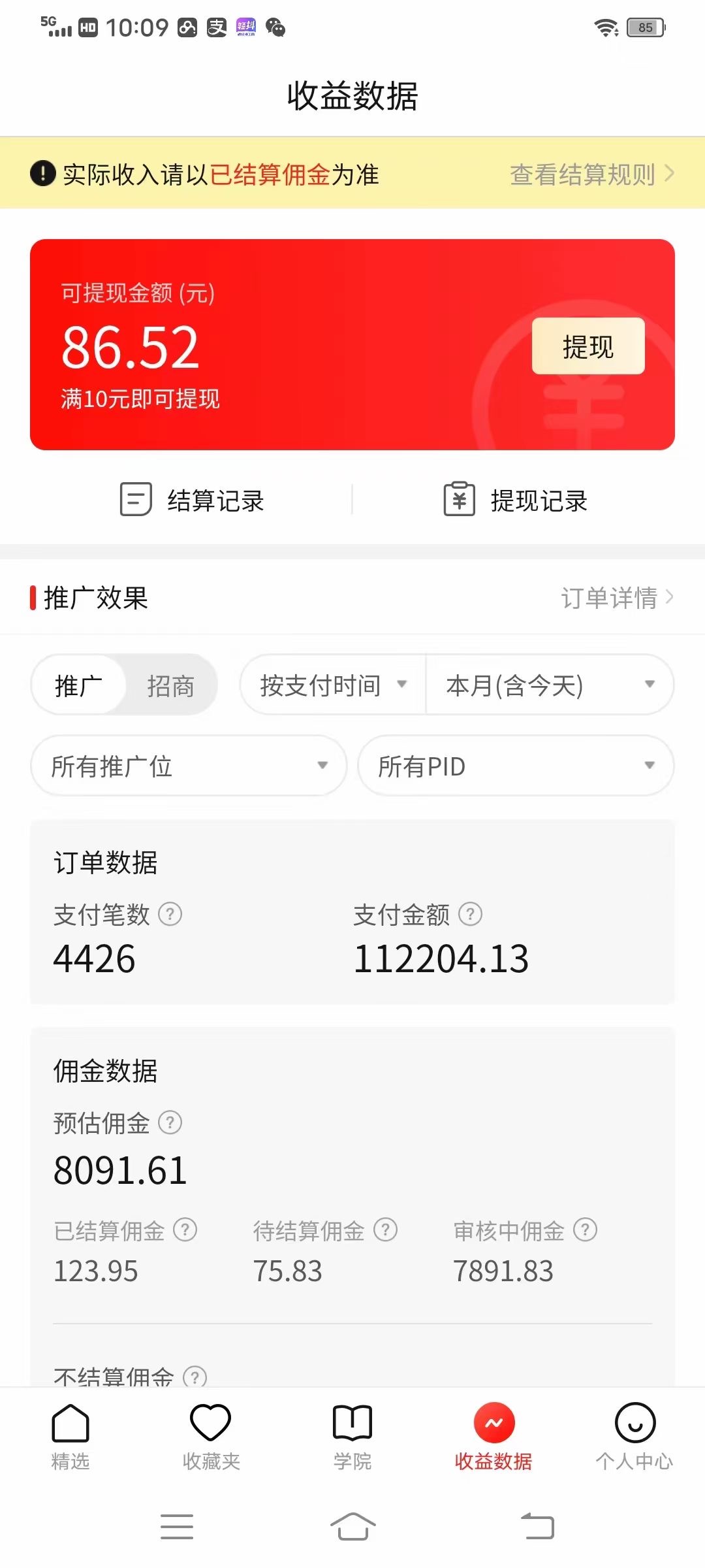 图片[4]-（6699期）价值4980的拼多多最新玩法，月入3w【新手小白必备项目】-副业网