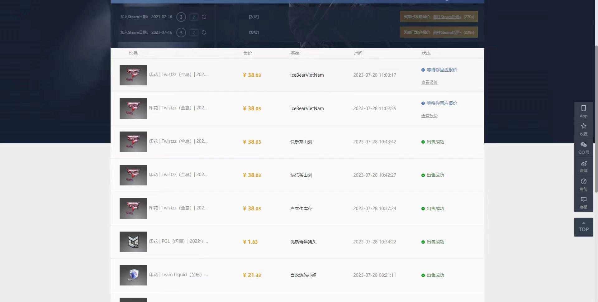 图片[5]-（6688期）收费6980的Steam海外道具搬砖项目，单号月收益5000+全套实操教程-副业网