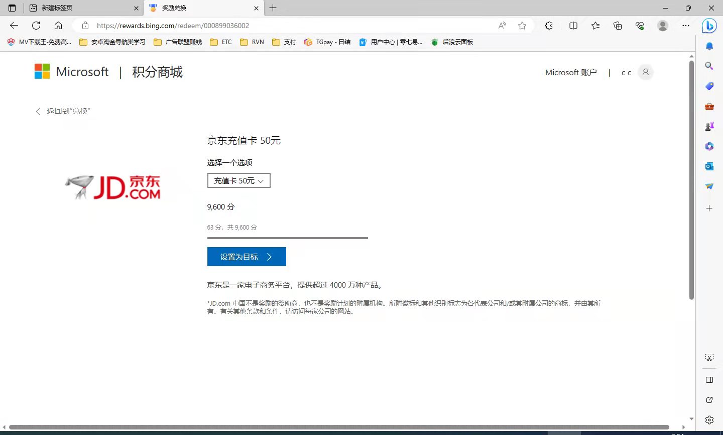 图片[3]-（6737期）最新微软协议挂机无限撸京东E卡项目 每天10分钟批量无限放大【脚本+教程】-副业网