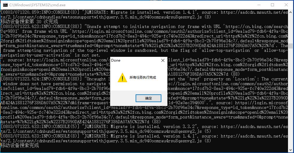 图片[5]-（6737期）最新微软协议挂机无限撸京东E卡项目 每天10分钟批量无限放大【脚本+教程】-副业网