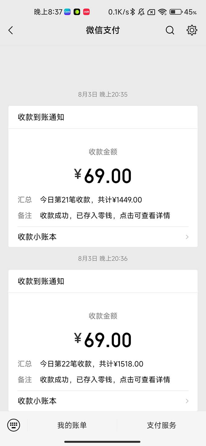 图片[4]-（6780期）最新蓝海项目，只要会复制粘贴，日入800+，大学生考研项目，目前做的人极少-副业网