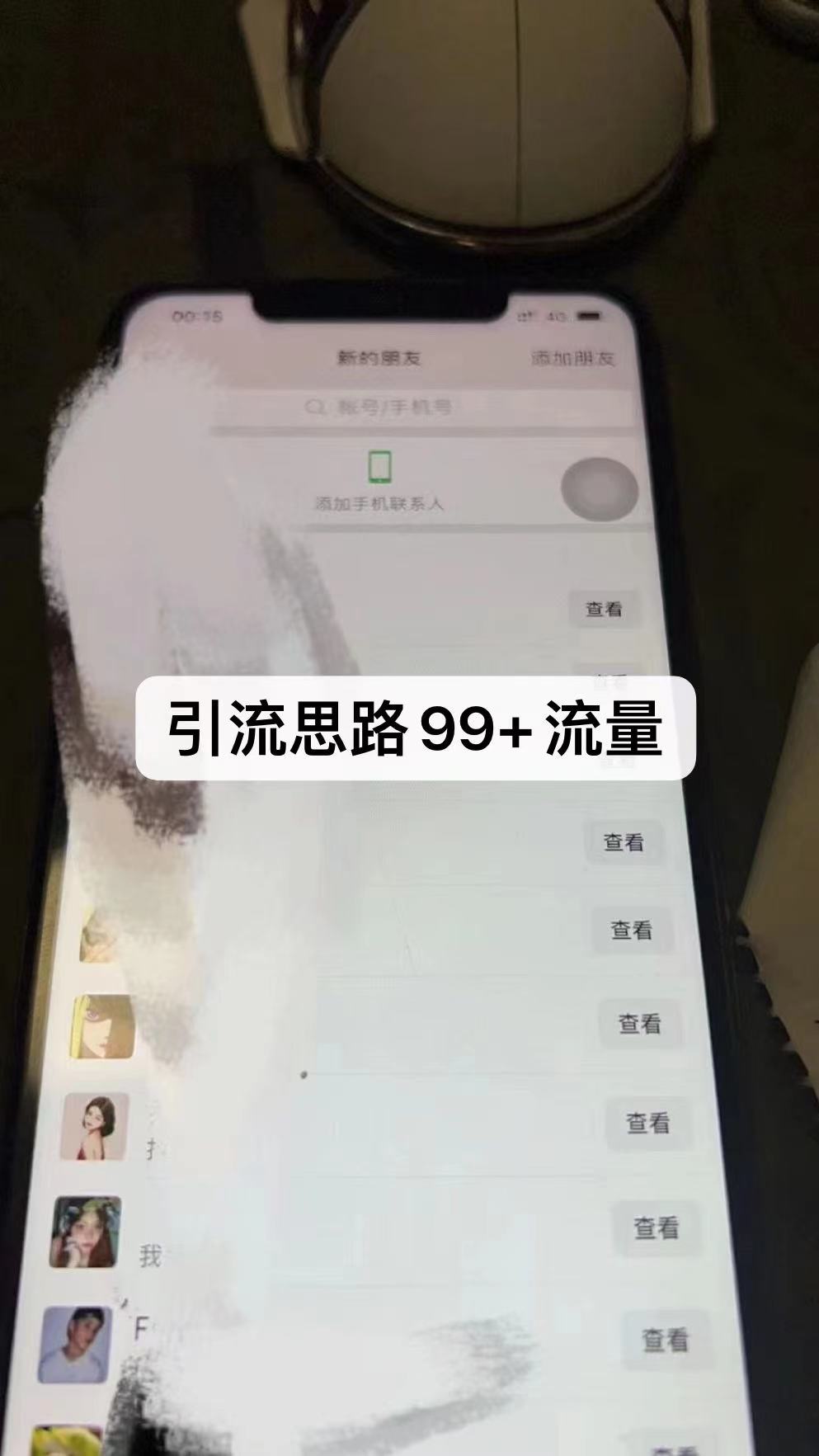 图片[3]-（6794期）外面88圈的最新暴力引流，一部手机一天100-200流量没问题-副业网