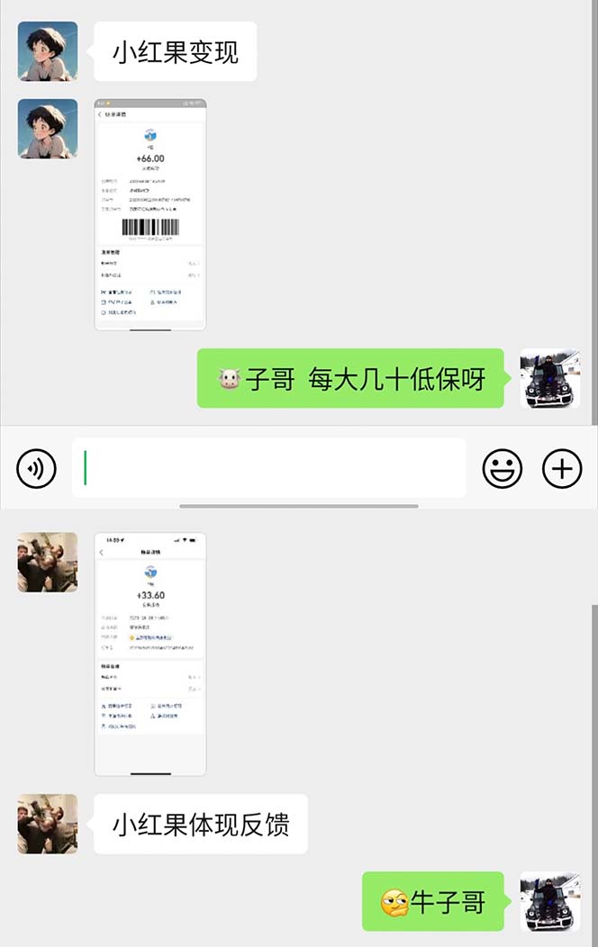 图片[3]-（6821期）最新小红果协议全自动挂机，批量搞号稳定一天低保几十+【脚本+教程】-副业网