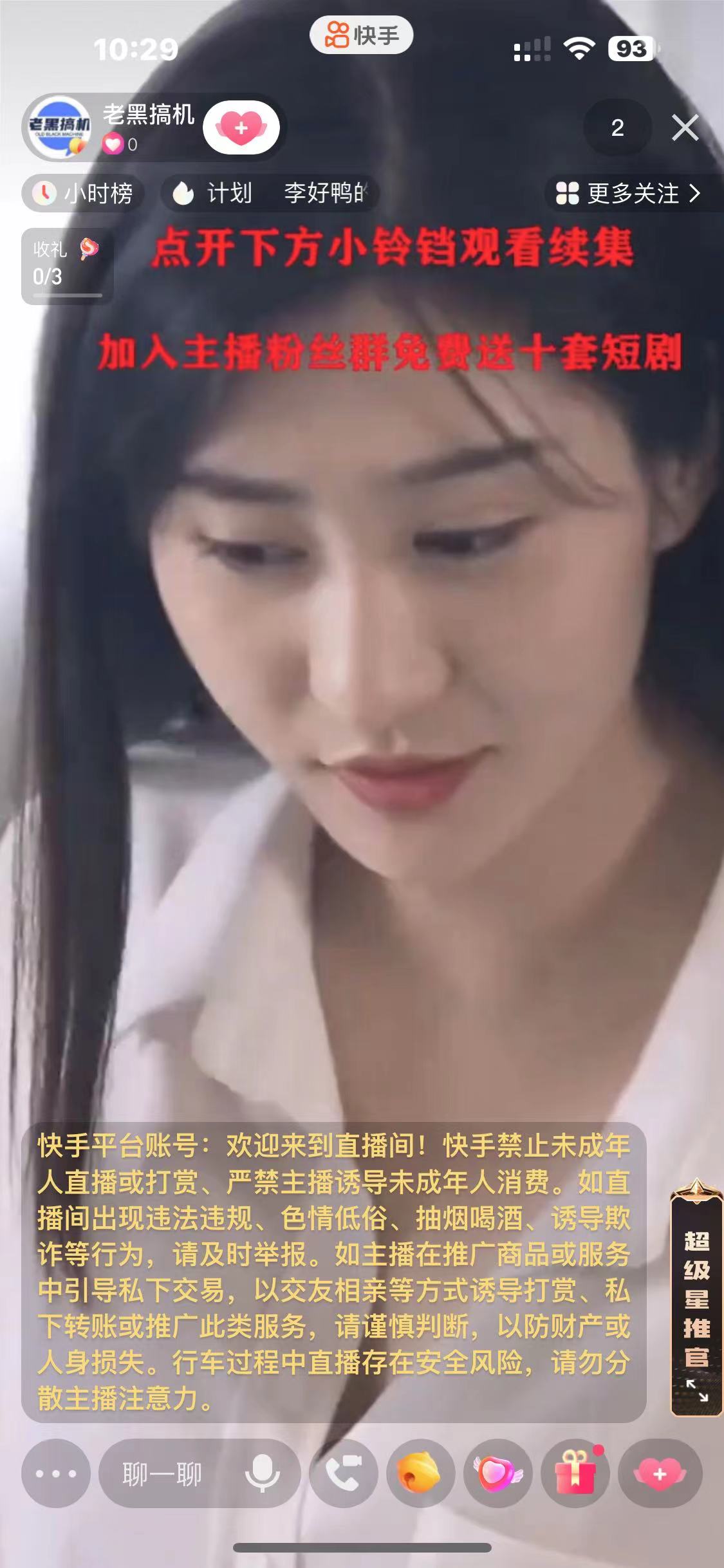 图片[2]-（6825期）快手短剧无人直播强开磁力聚星挂小铃铛（教程+素材）-副业库