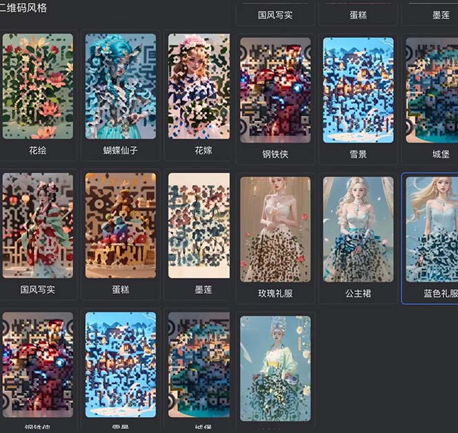 图片[2]-（6864期）AI绘画二维码，轻松日入上千，简单好上手，保姆级教学。-副业网