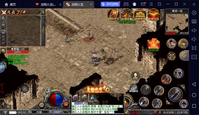 图片[2]-（6922期）最新工作室内部项目火龙打金全自动搬砖挂机项目，单号月收入500+【挂机…-副业库