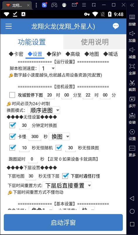图片[3]-（6922期）最新工作室内部项目火龙打金全自动搬砖挂机项目，单号月收入500+【挂机…-副业库