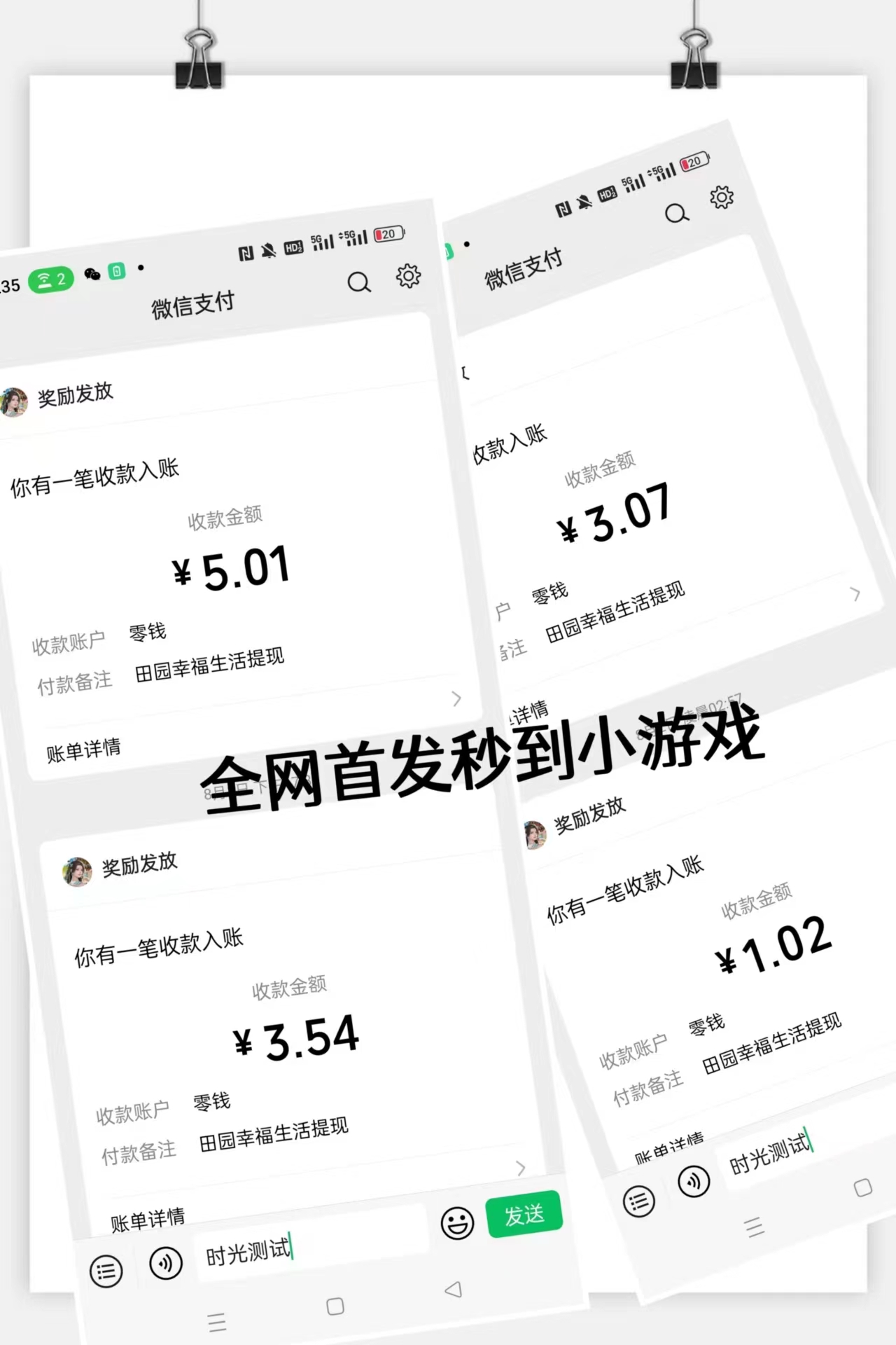 图片[3]-（6930期）最新田园小游戏协议全自动打金项目，单号收益30+【协议脚本+使用教程】-副业网