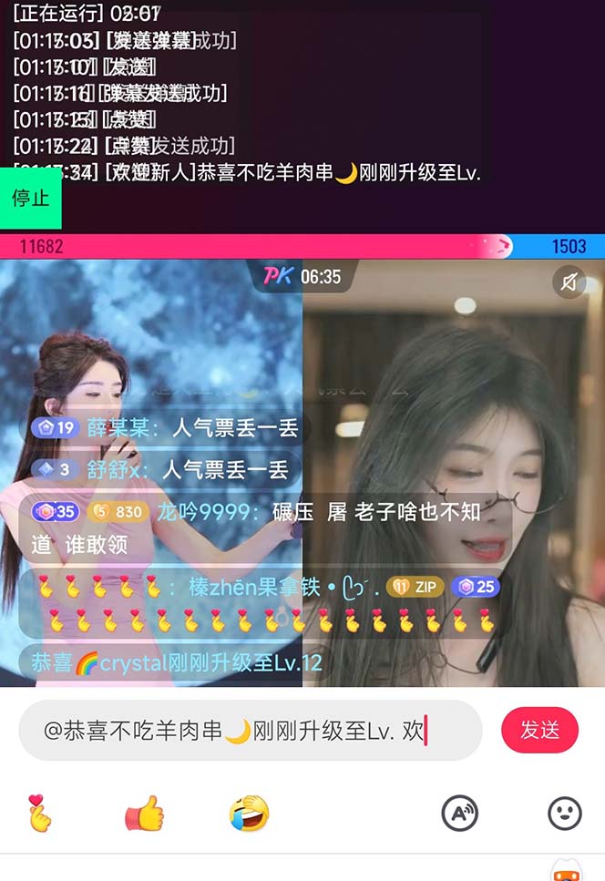 图片[3]-（6944期）【直播必备】最新场控机器人，直播间暖场滚屏喊话神器，支持抖音快手视频号-副业网